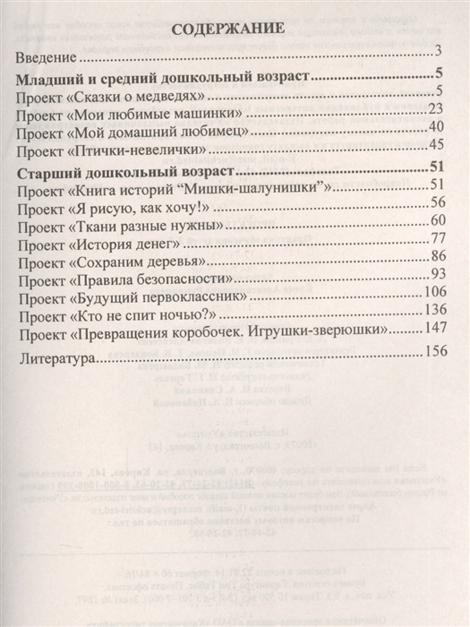 Проект «Здравствуй, сказка!» для детей младшего дошкольного возраста | Интерактивное образование