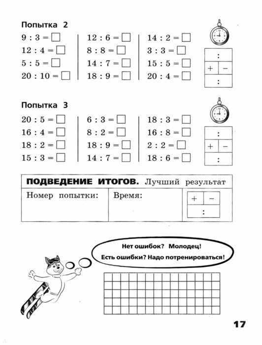 Конспект Урока Знакомство С Умножением 2 Класс