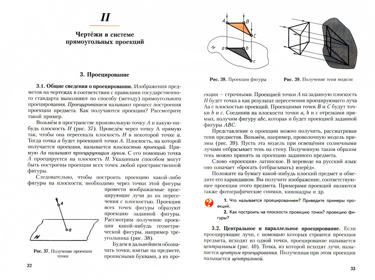 Учебник Ботвинников. Черчение. для Общеобразовательных Учреждений. 9 кл.  ФГОС – купить в Москве, цены в интернет-магазинах на Мегамаркет