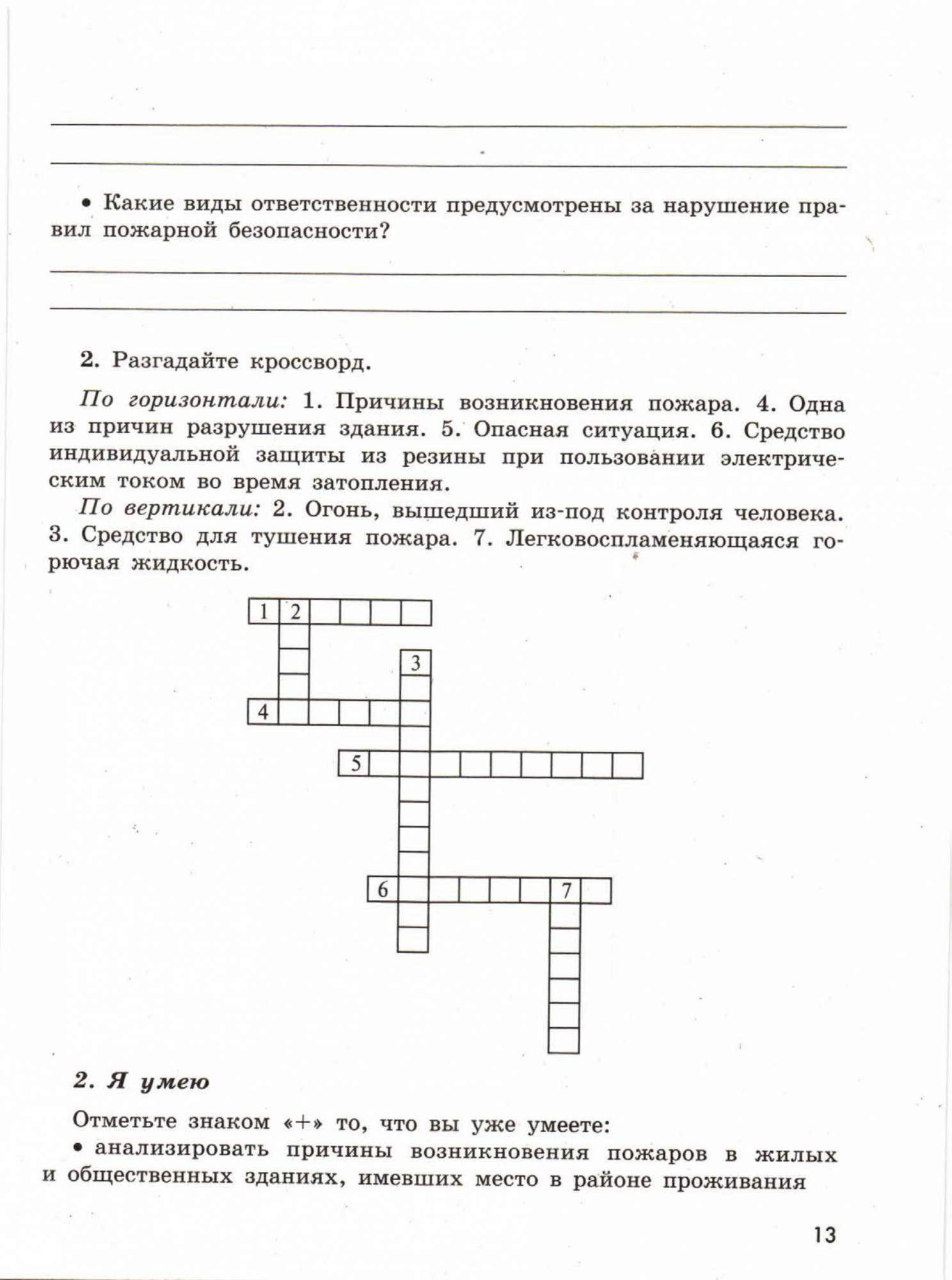 Смирнов. ОБЖ 8 кл. Р/т. (ФГОС) - купить справочника и сборника задач в  интернет-магазинах, цены на Мегамаркет |