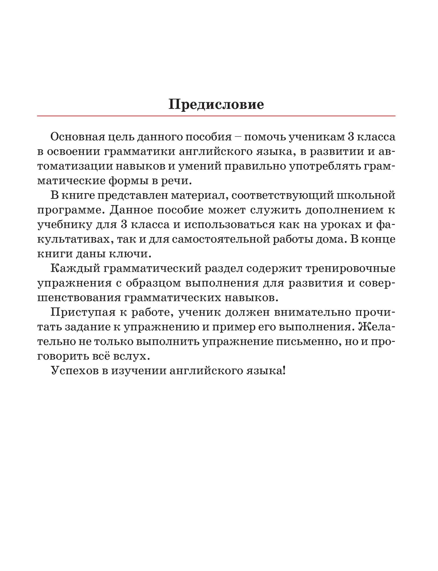 Тетрадь для повторения и закрепления Попурри Ачасова К. «Английский язык, 3  класс»... - купить рабочей тетради в интернет-магазинах, цены на Мегамаркет  |