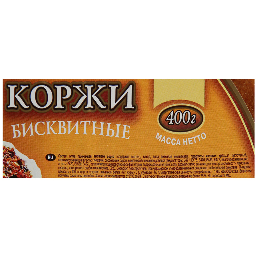 Бисквитные коржи в Пятерочке