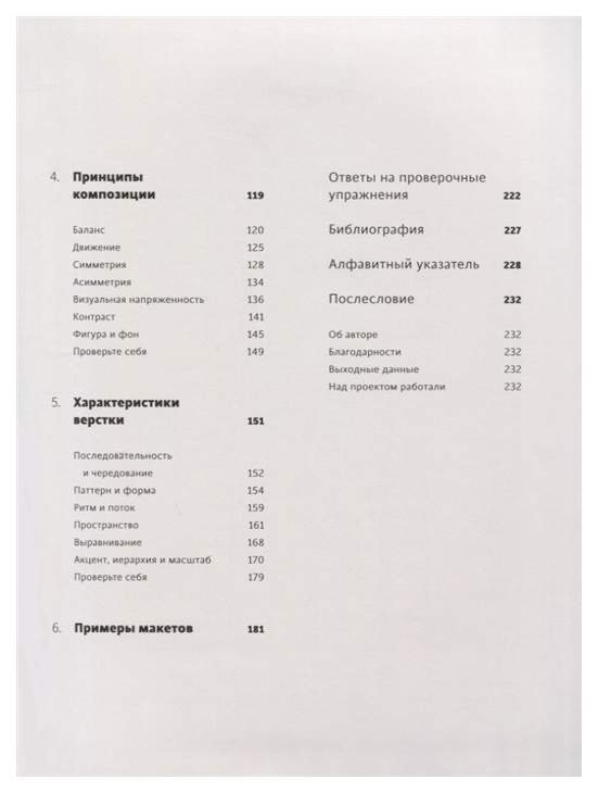 Школа дизайна шрифт практическое руководство для студентов и дизайнеров ричард пулин