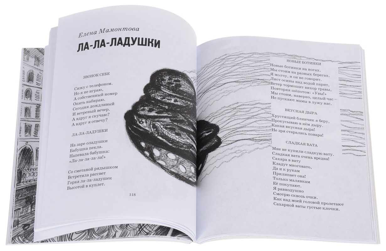 Как хорошо №8. Стихи, сказки, рассказы, повести для детей молодых писателей  - купить детской художественной литературы в интернет-магазинах, цены на  Мегамаркет |