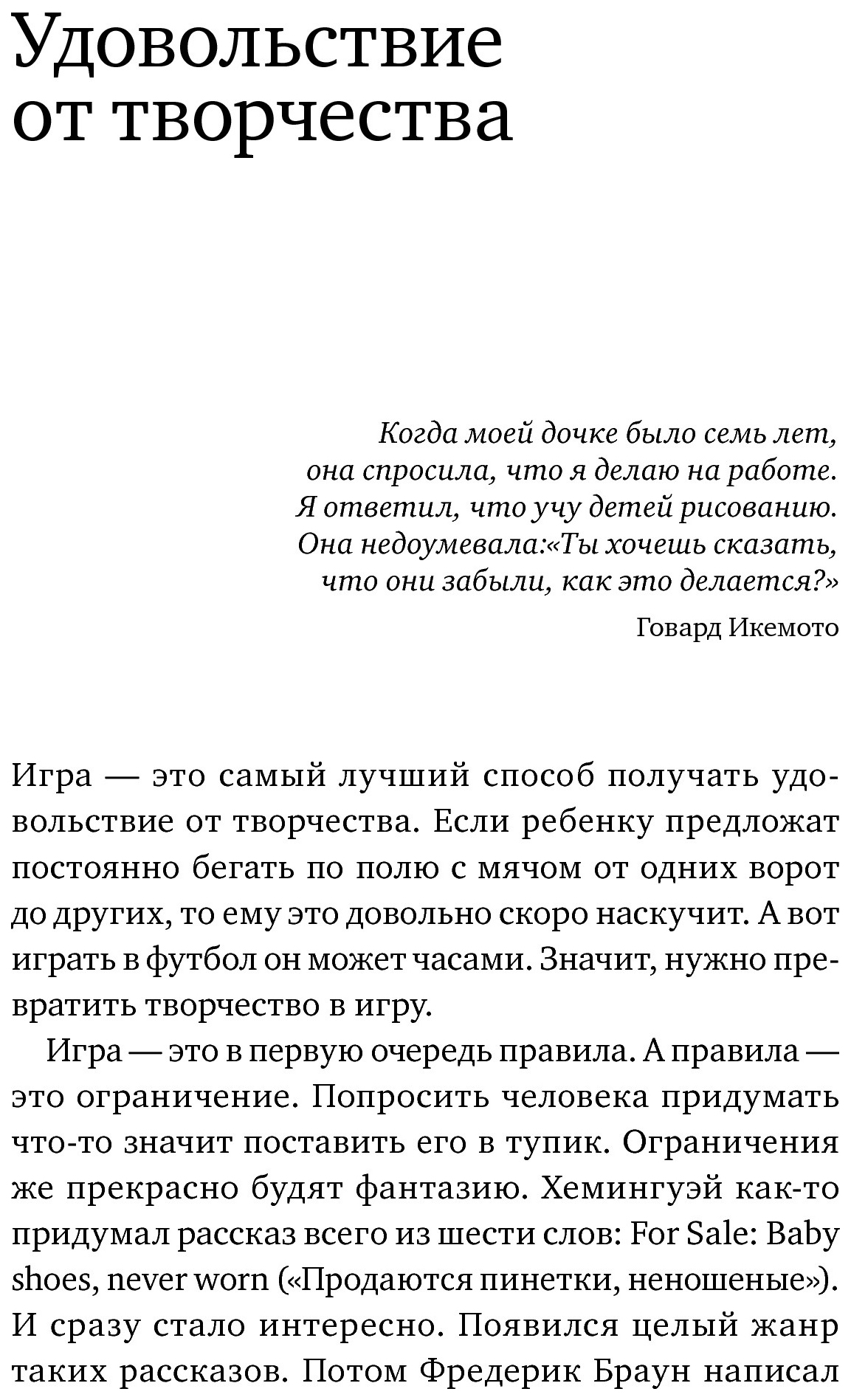 Чернышев Как Люди Думают Купить