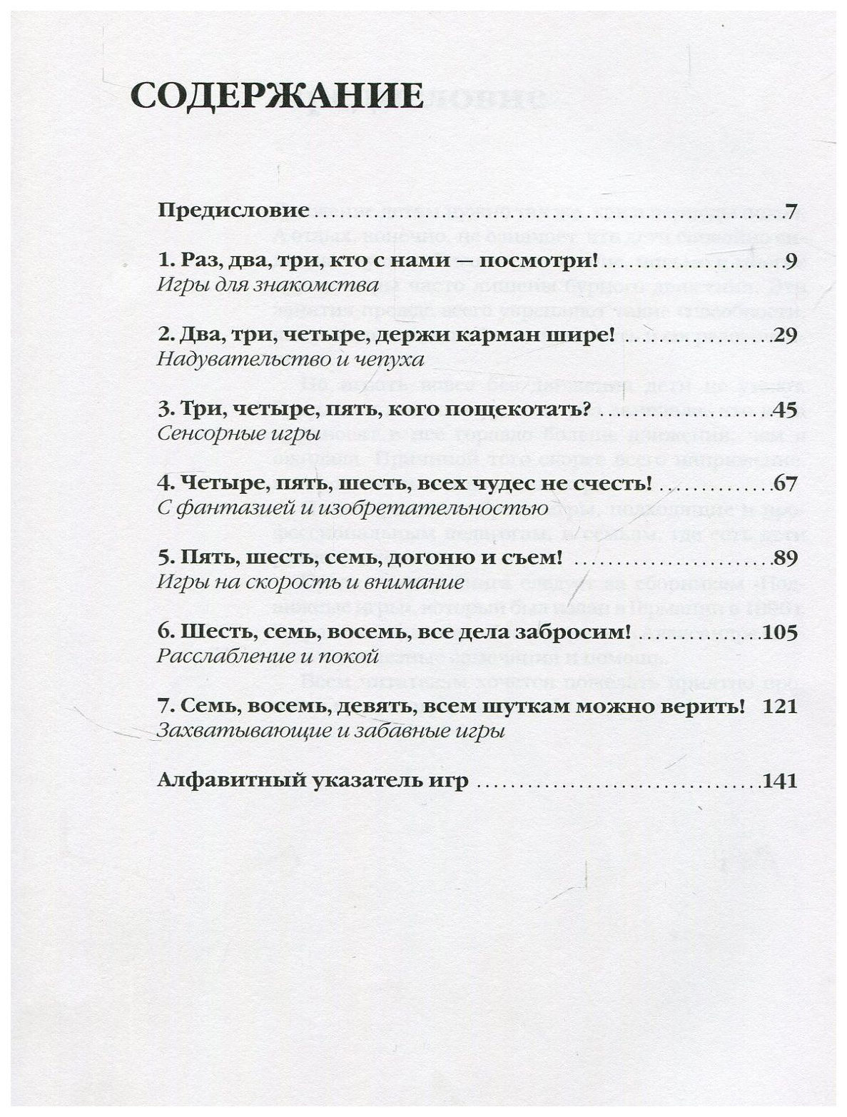 Теревинф Баум Хайке крокодилопопугай. Игры В помещении для развития и  Отдыха – купить в Москве, цены в интернет-магазинах на Мегамаркет