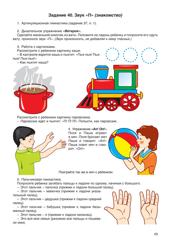 Задания для неговорящих детей в картинках