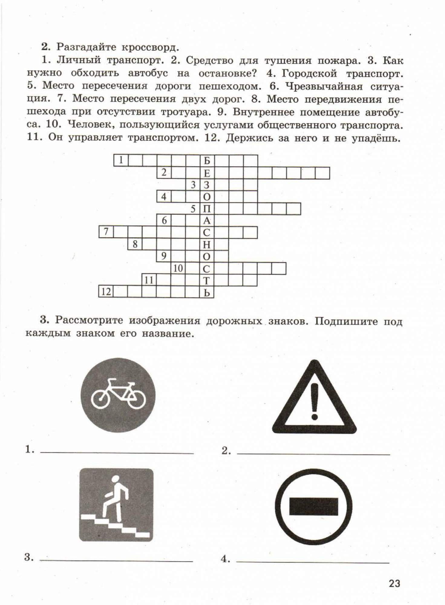 Смирнов. ОБЖ 8 кл. Р/т. (ФГОС) - купить справочника и сборника задач в  интернет-магазинах, цены на Мегамаркет |