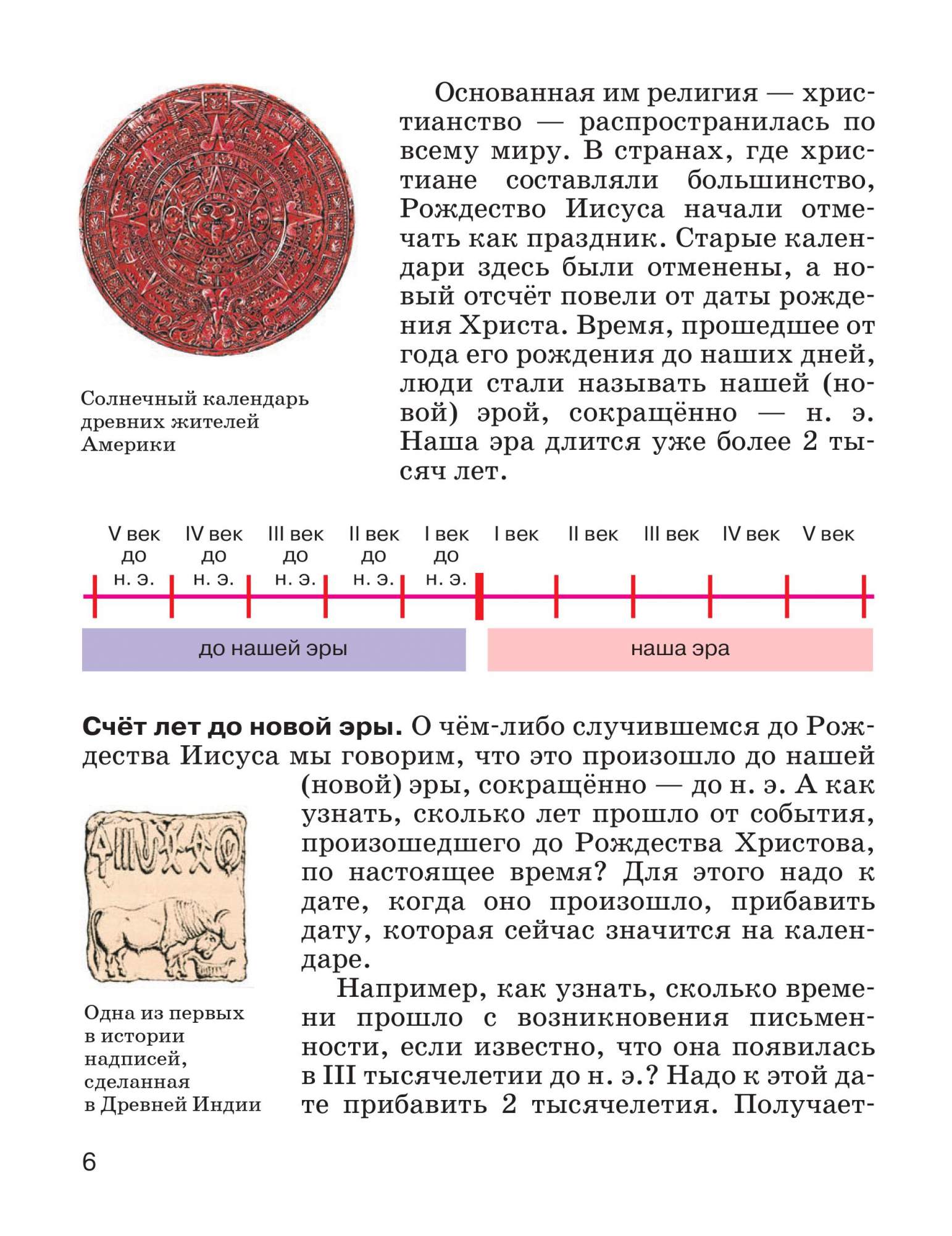 Учебное пособие Всеобщая история 5 класс История Древнего Мира Колпаков  ФГОС – купить в Москве, цены в интернет-магазинах на Мегамаркет