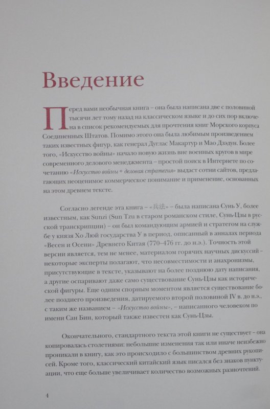 Ред введение. Ред введение