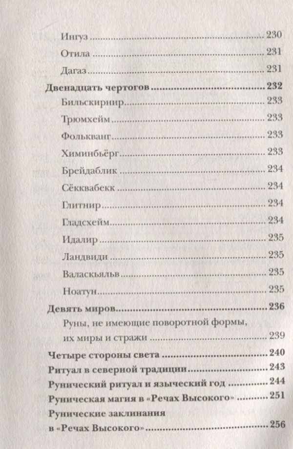 Подвес руна Беркана (символ плодородия, защита дома, женская энергия)