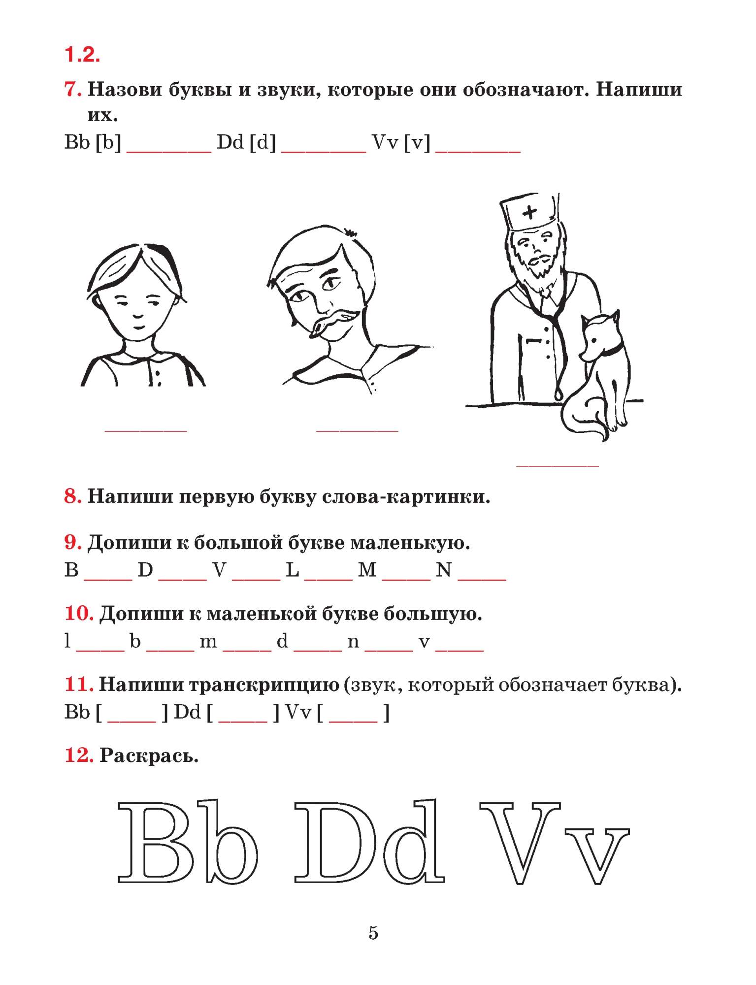 Тетрадь для повторения и закрепления Попурри Ачасова К. «Английский язык, 3  класс»... - купить рабочей тетради в интернет-магазинах, цены на Мегамаркет  |