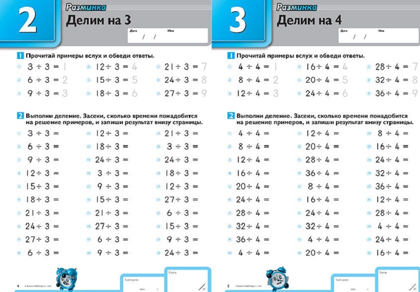 Презентация прибавить и вычесть 4. Прочитайте примеры. Читать примеры 3. Прочитать пример 1+1 =1. Разные разные примеры.