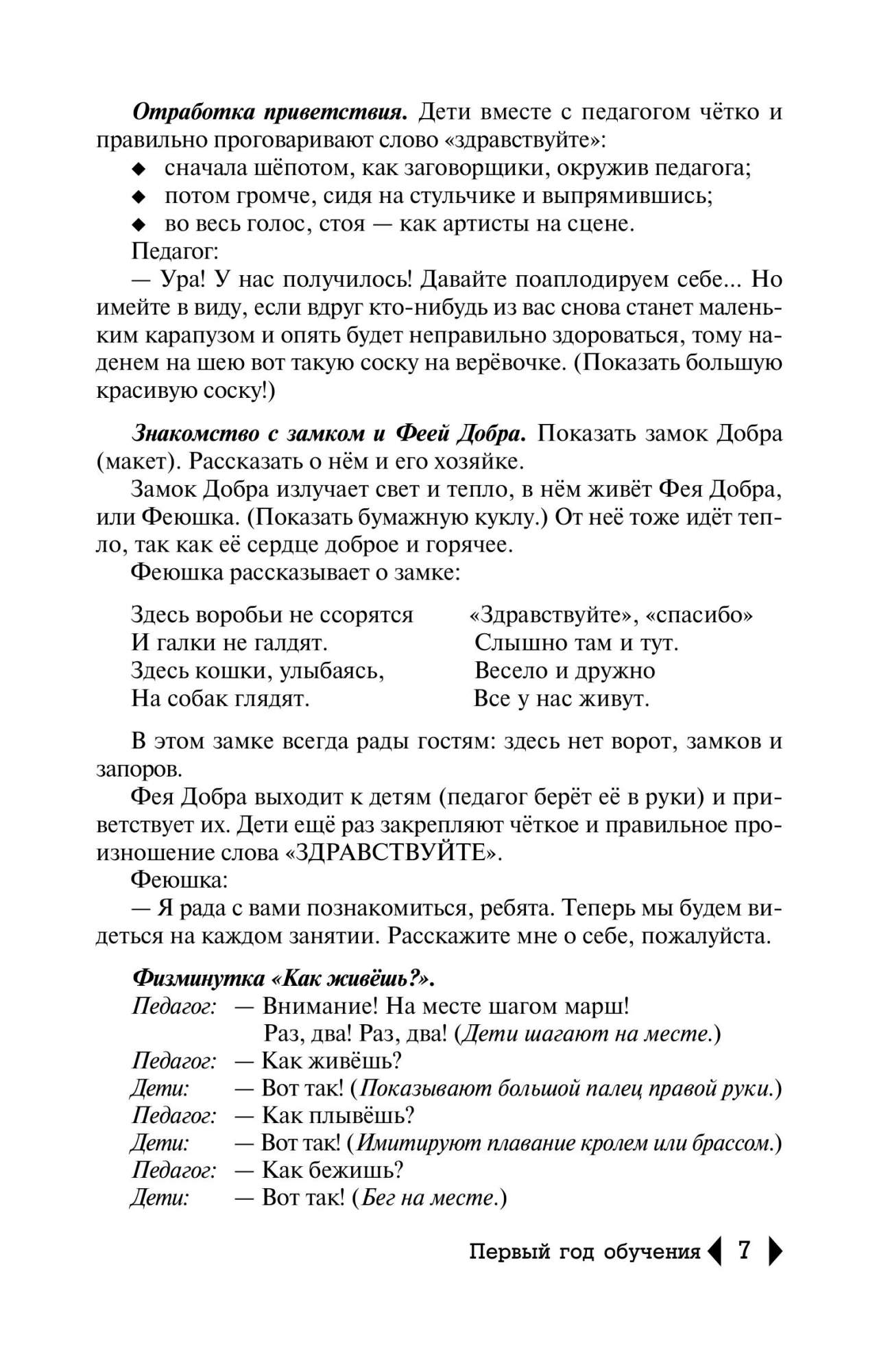 Баринова. Я и моя семья: пособие по детскому этикету. – купить в Москве,  цены в интернет-магазинах на Мегамаркет