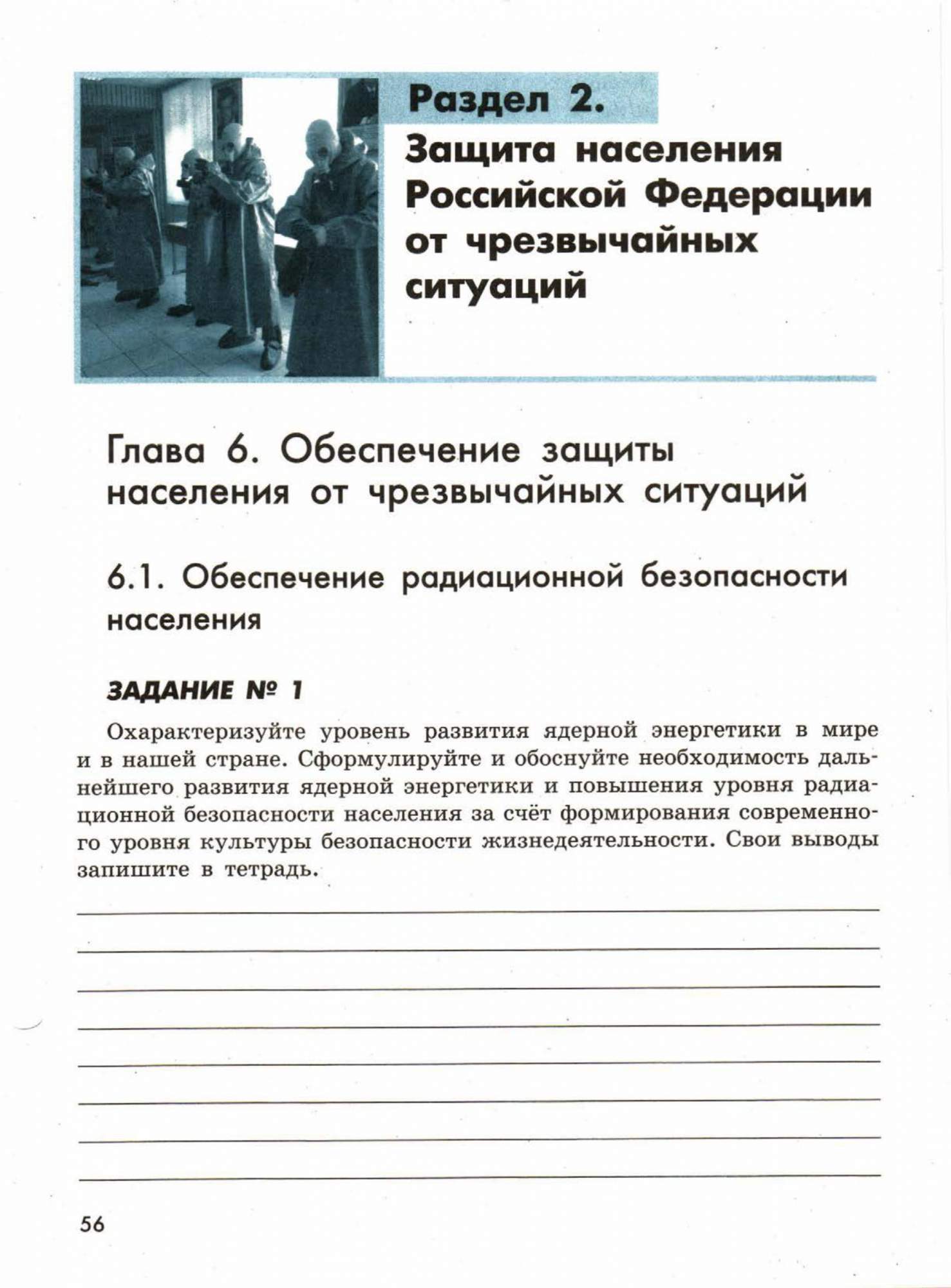 Смирнов. ОБЖ 8 кл. Р/т. (ФГОС) - купить справочника и сборника задач в  интернет-магазинах, цены на Мегамаркет |