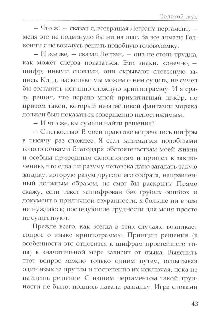 Золотой Жук - купить в Торговый Дом БММ, цена на Мегамаркет