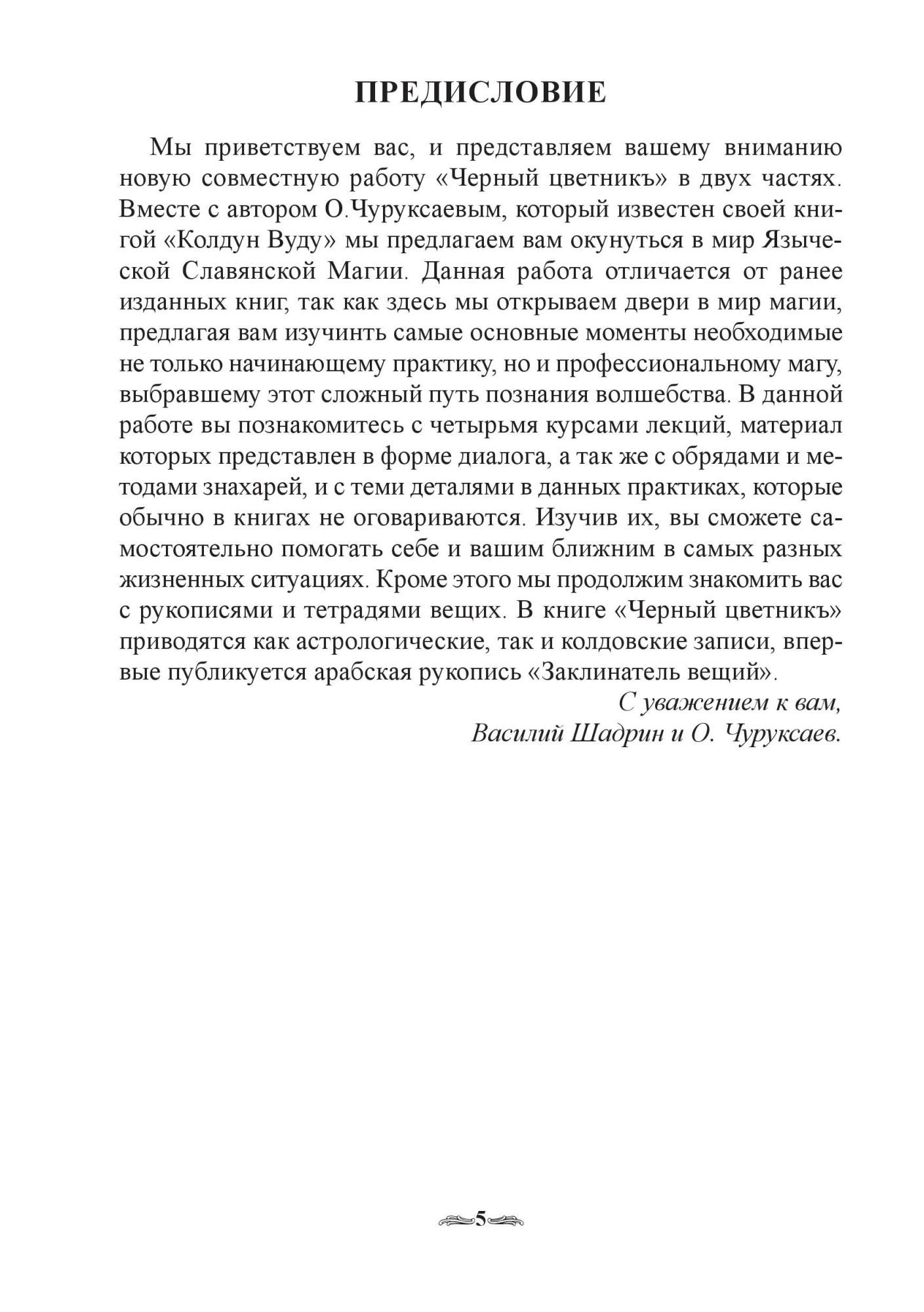 Купить Книги Олега Юрюксаева На Лабиринте