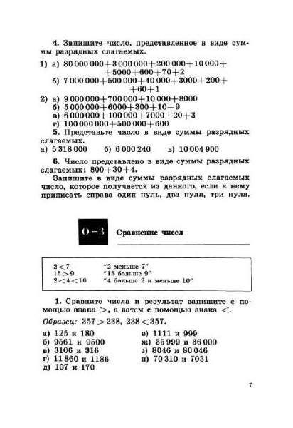 Дидактические материалы Математика. 5 класс - купить в ИП Зинин, цена ...