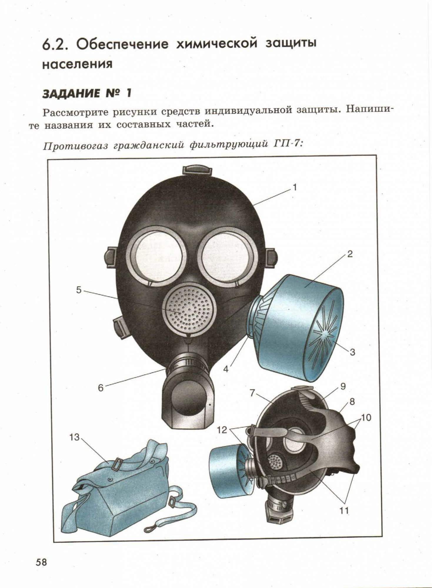 Смирнов. ОБЖ 8 кл. Р/т. (ФГОС) - купить справочника и сборника задач в  интернет-магазинах, цены на Мегамаркет |