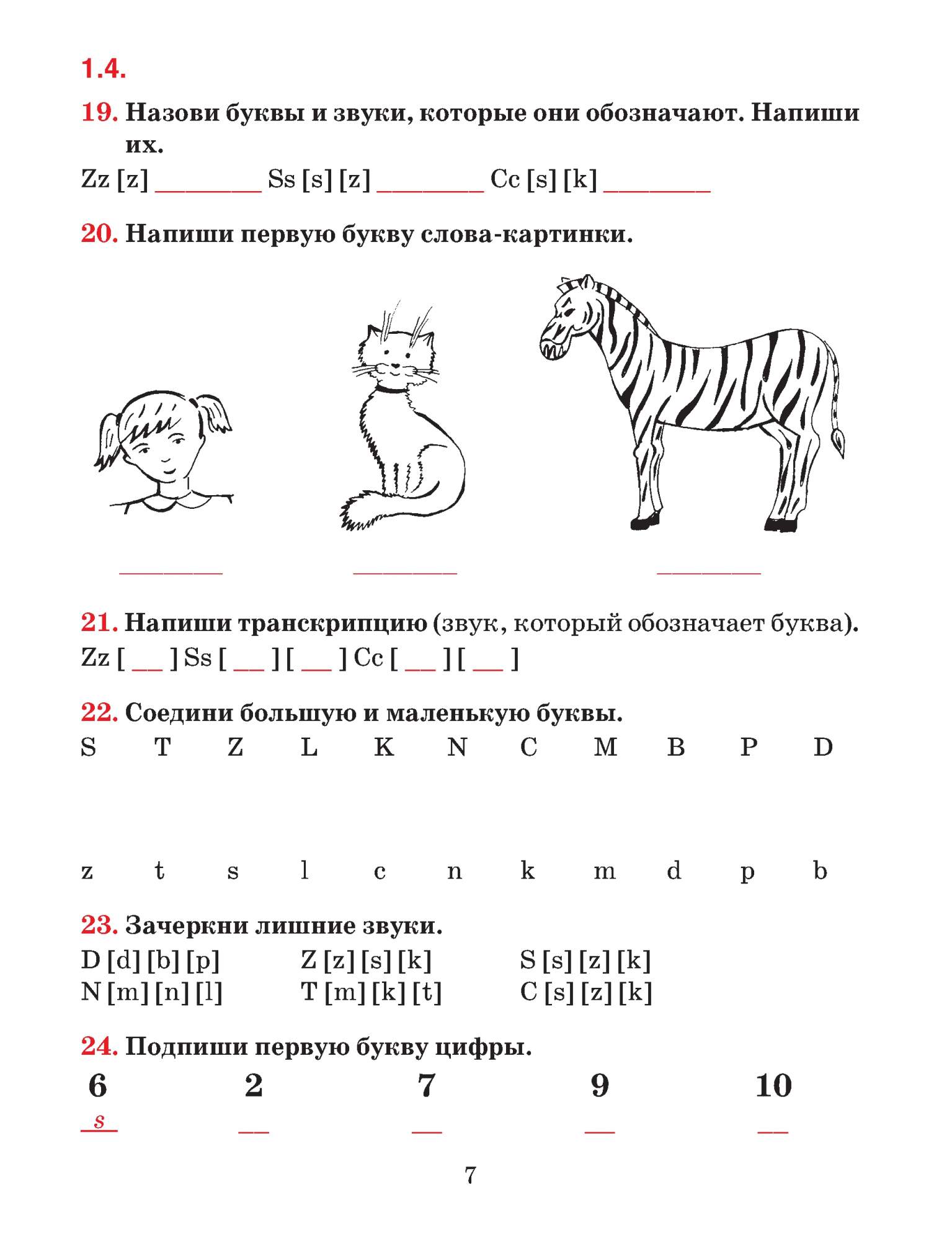 Тетрадь для повторения и закрепления Попурри Ачасова К. «Английский язык, 3  класс»... - купить рабочей тетради в интернет-магазинах, цены на Мегамаркет  |