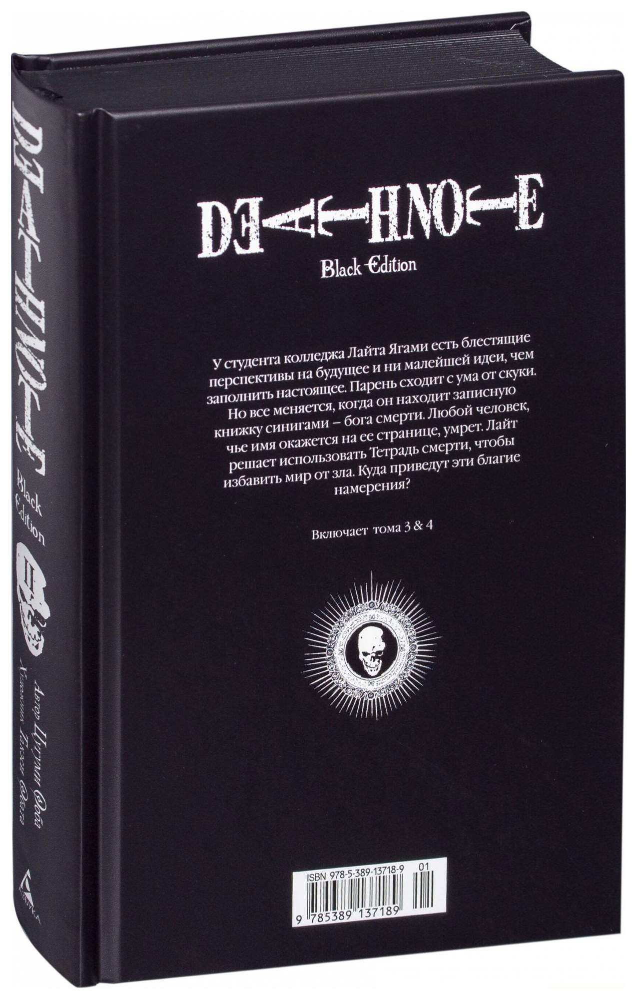 манга death note black edition фото 117