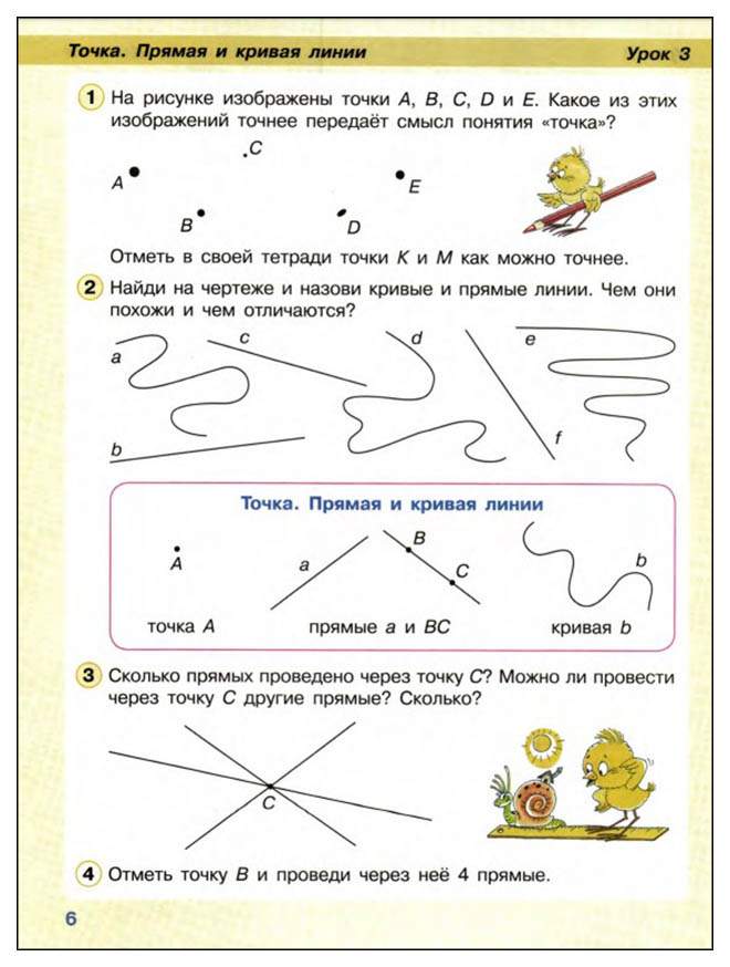 С помощью этого инструмента рисуют кривые линии