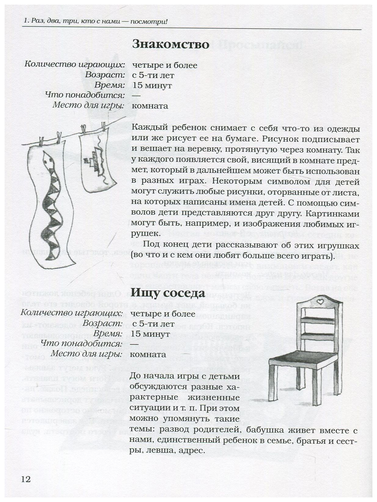 Теревинф Баум Хайке крокодилопопугай. Игры В помещении для развития и  Отдыха – купить в Москве, цены в интернет-магазинах на Мегамаркет