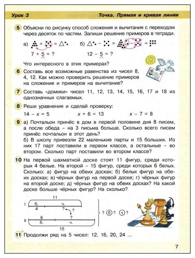 Презентация 4 класс петерсон пара элементов