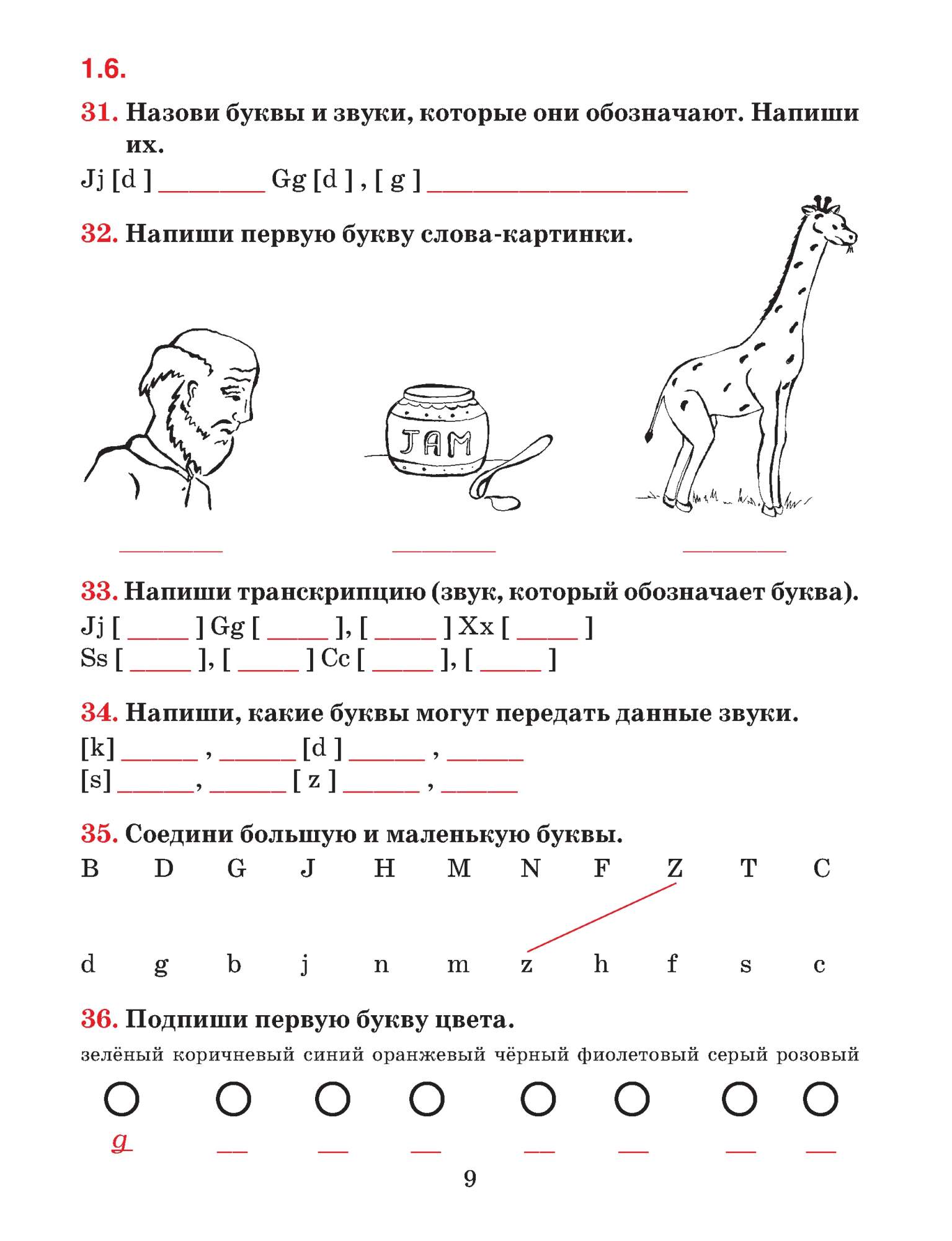 Тетрадь для повторения и закрепления Попурри Ачасова К. «Английский язык, 3  класс»... - купить рабочей тетради в интернет-магазинах, цены на Мегамаркет  |