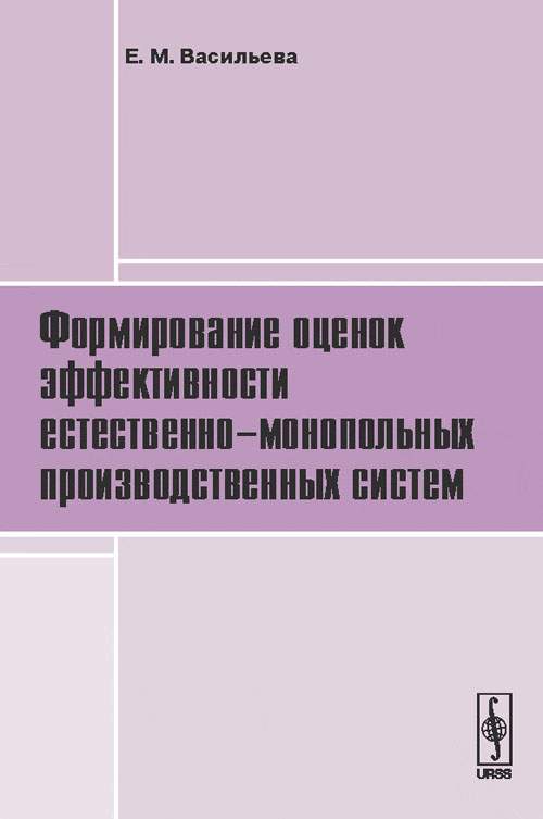 Книга формирования. Книга формирующая. Е В Васильева лингвистика. «О промышленной системе» книга. Книга по созданию идеальных ночёвок.