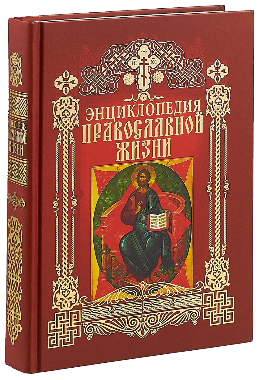 Церковные книги фото