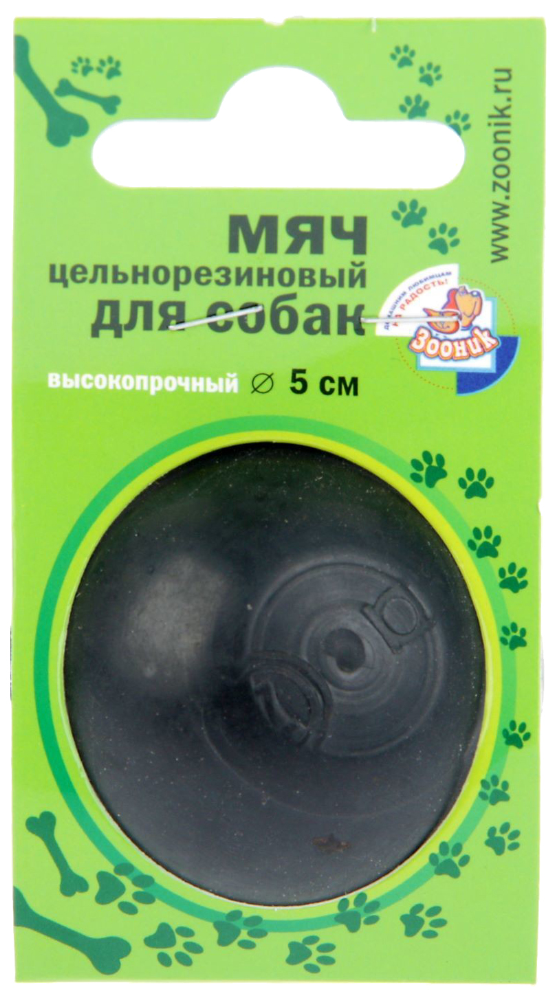 Апорт для собак Зооник Мяч цельнорезиновый, черный, 5 см