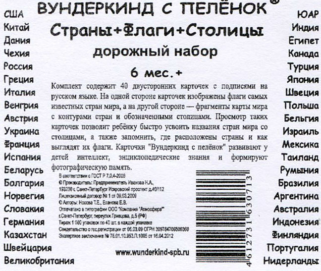 Запомнить страны и столицы. Как запомнить столицы стран. Столица и государство выучить.