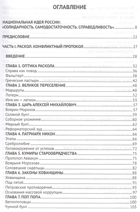 Антискрепа телеграм. Антискрепа книга. Антискрепа Кричевский.