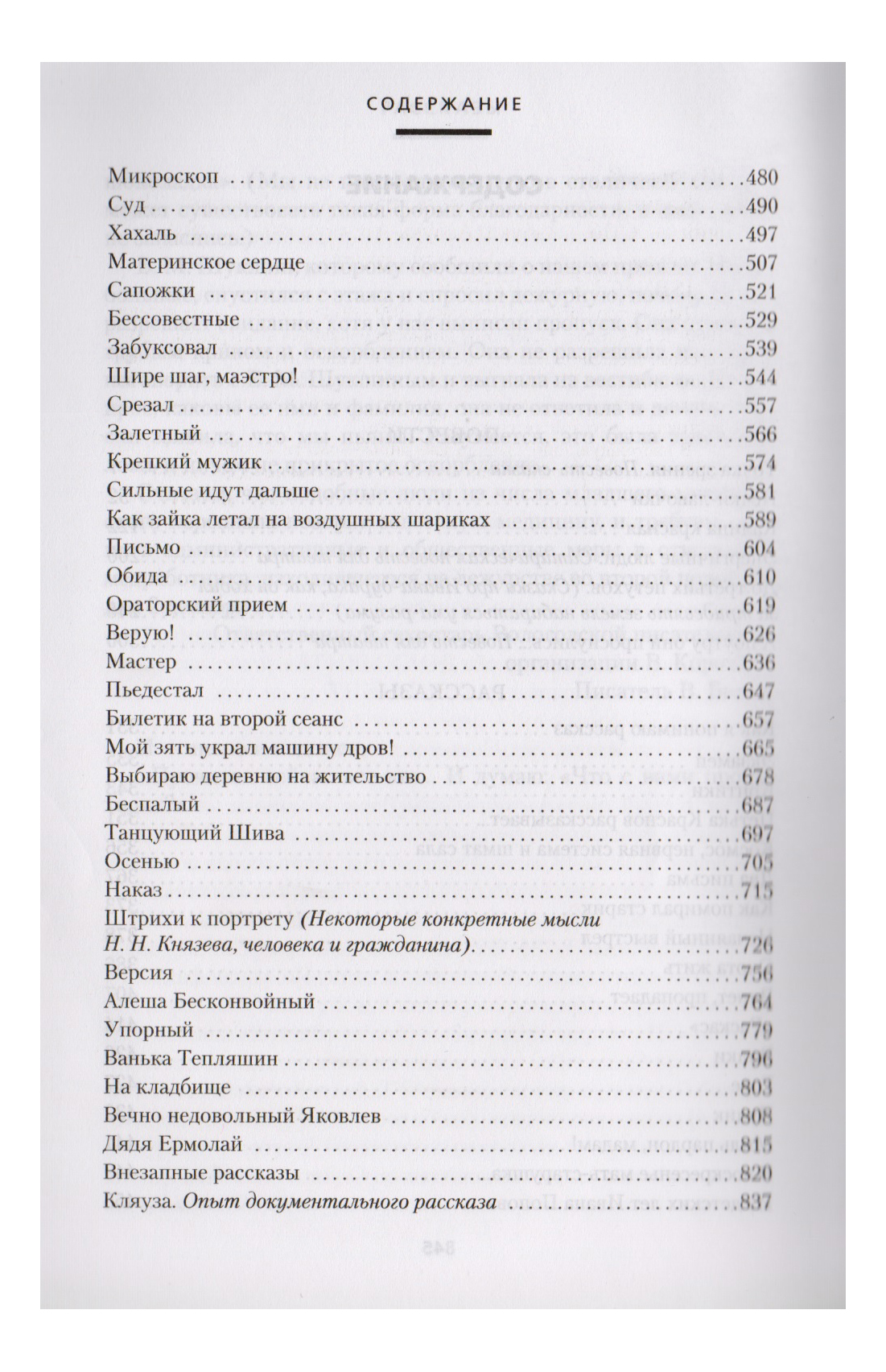 Калина красная - купить классической литературы в интернет-магазинах, цены  на Мегамаркет | 7530584