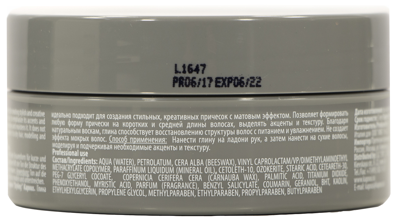 Глина Для Волос Купить