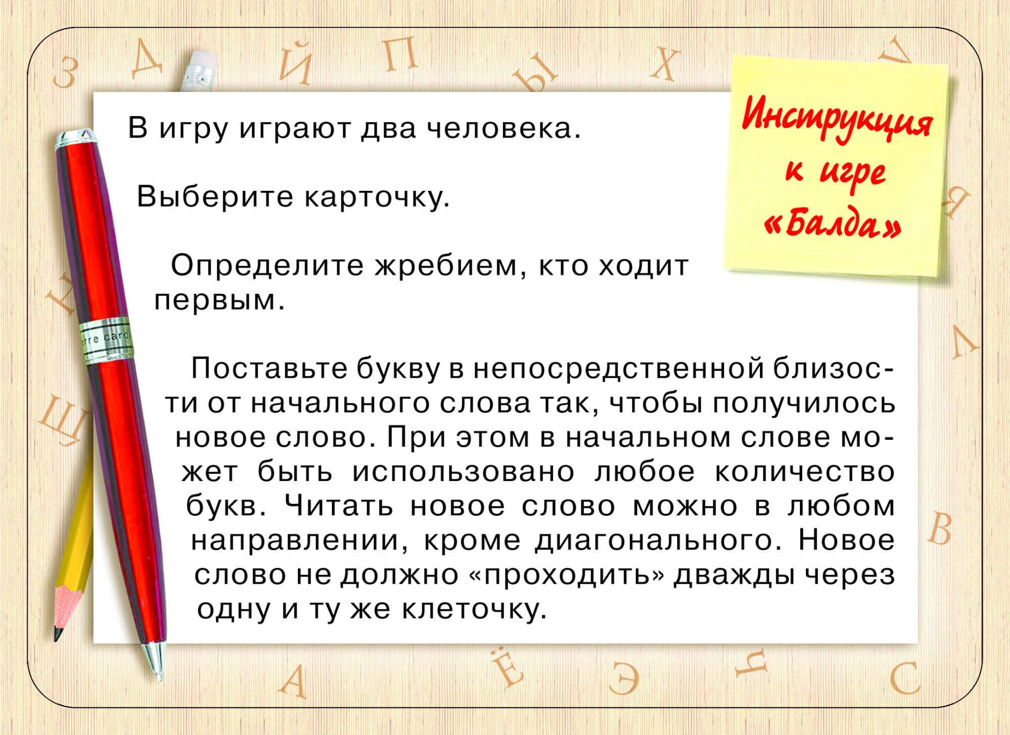 Игра в дорогу Шпаргалки для мамы Балда 5-12 лет – купить в Москве, цены в  интернет-магазинах на Мегамаркет