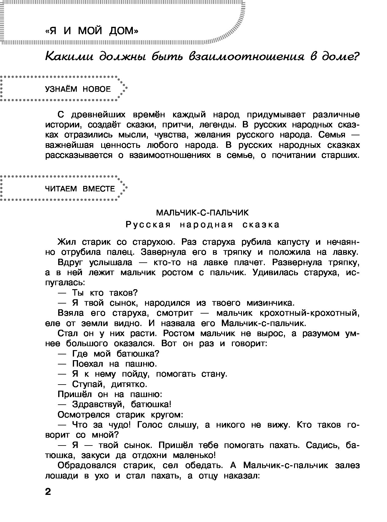 Летние Задания по литературному Чтению для повторения и Закрепления  Учебного Материала, 2 - купить справочника и сборника задач в  интернет-магазинах, цены на Мегамаркет | 1575193