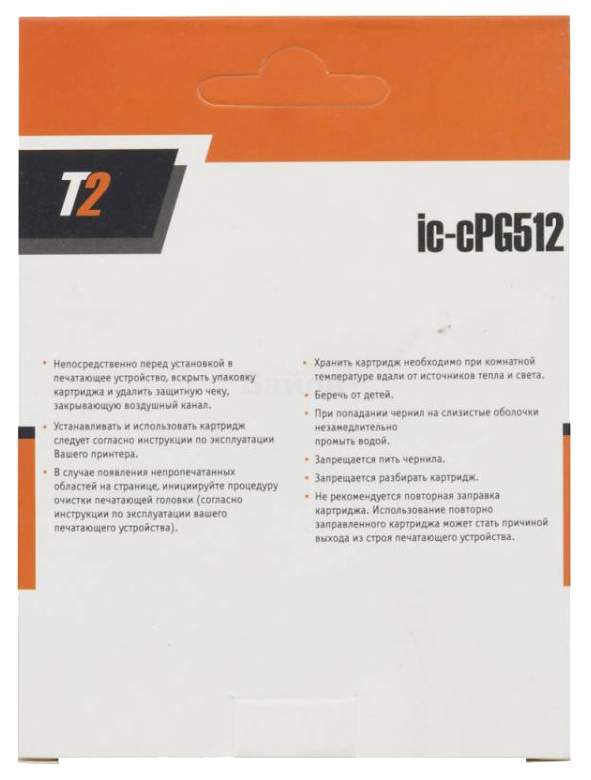 Картридж дла лазерного принтера T2 TC-C718B, черный, совместимый
