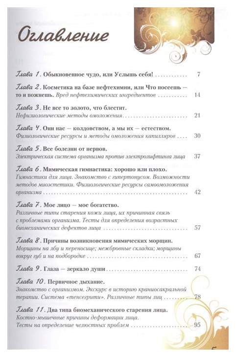 Шварц е. Обыкновенное чудо. Сказки. Шварц (1956). Обыкновенное чудо истории книга которые исцеляют.