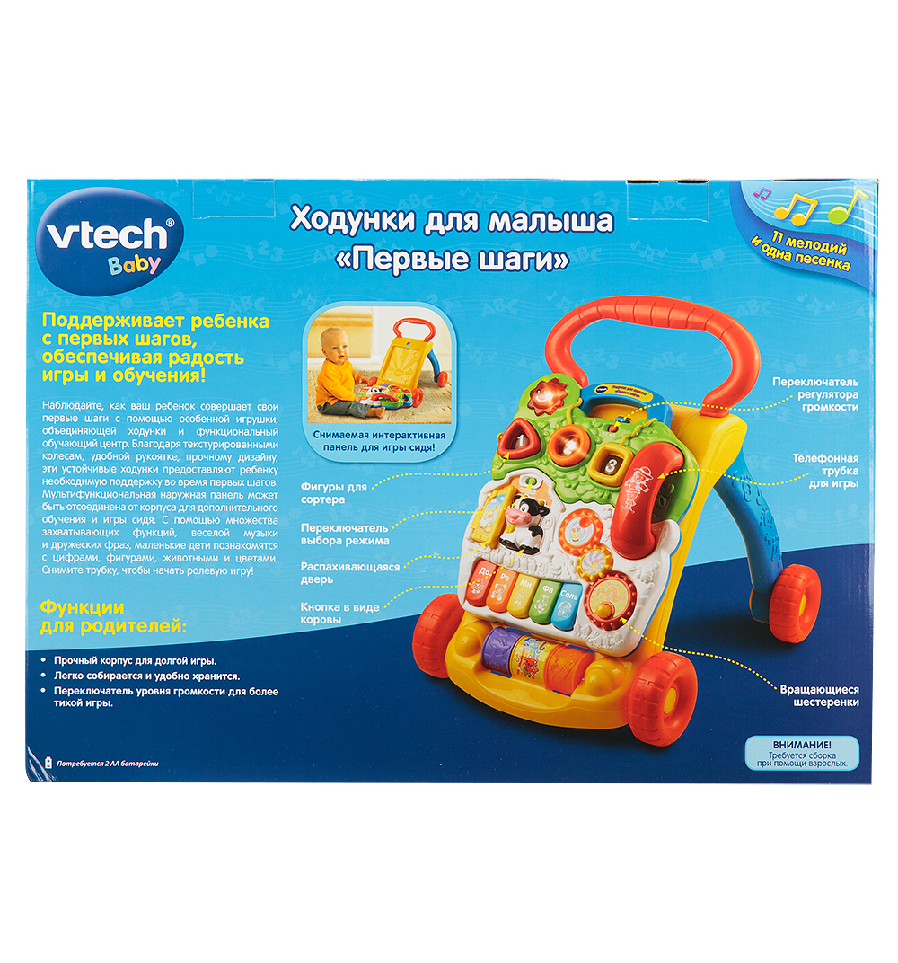 Купить ходунки для малыша VTECH Первые шаги, цены на Мегамаркет | Артикул:  100024453191