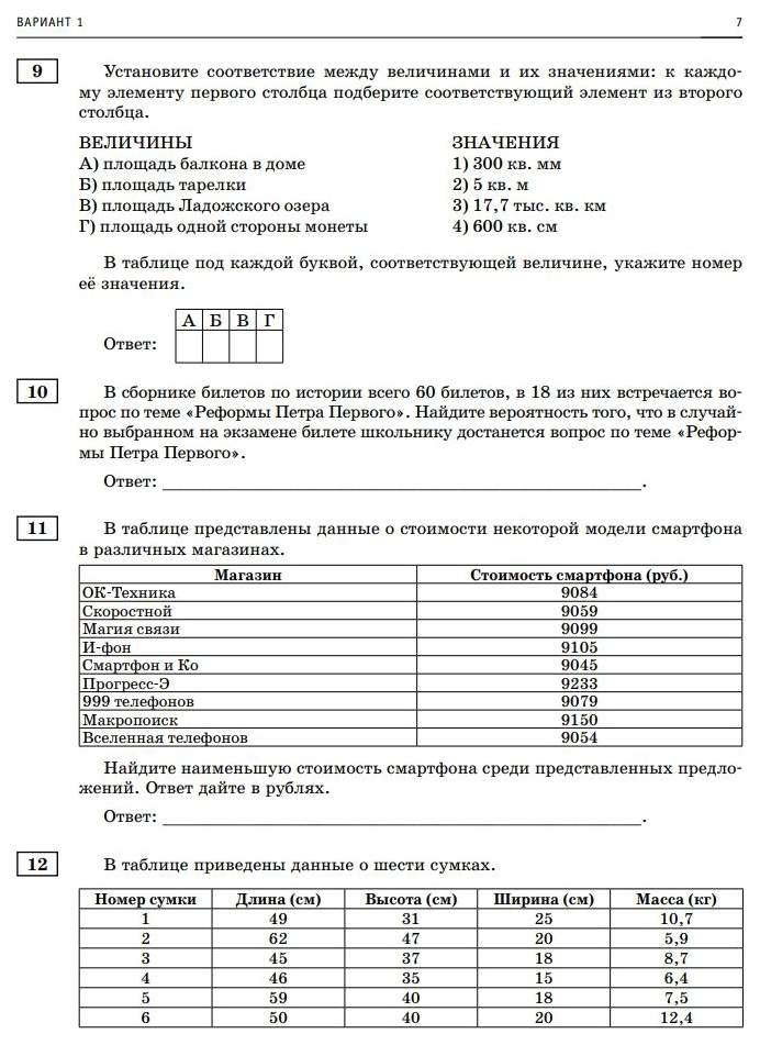 Тренировочный вариант 30 математика. Тренировочный вариант 15 базовый уровень математика ЕГЭ 2019. Экзаменационная работа по математике 8 класс вариант 2 ответы.