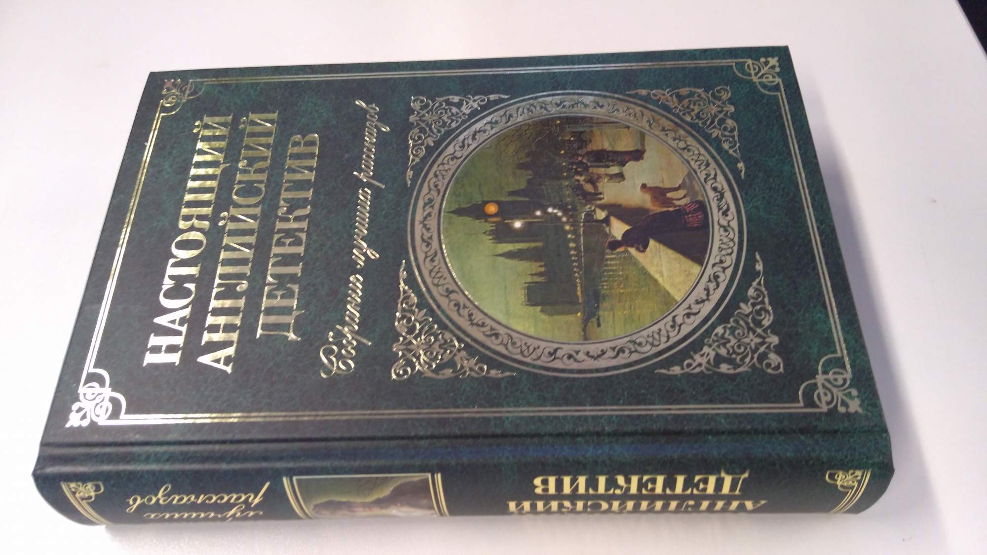Книга настоящий. Английский детектив. Современный английский детектив. Настоящий детектив на английском. Современный английский детектив авторы.