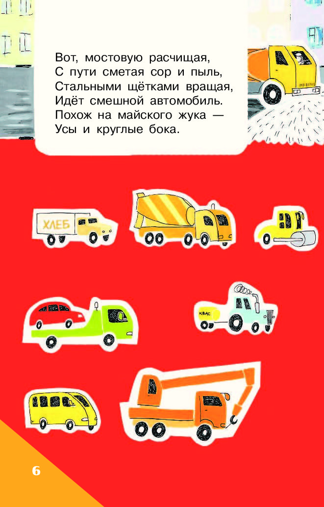 Моя дорога: стихи - Николай Осипович Артемов - Google Books