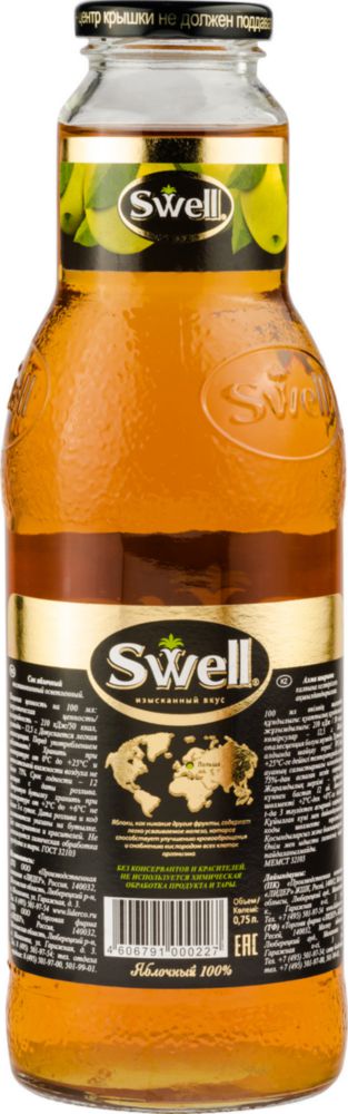 Сок Swell яблочный 0.75 л