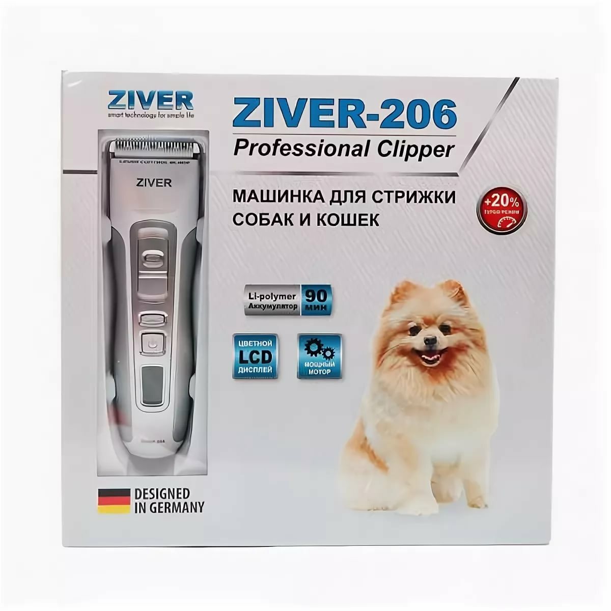 Машинка для стрижки животных ziver 210 аккумуляторно-сетевая 10 вт