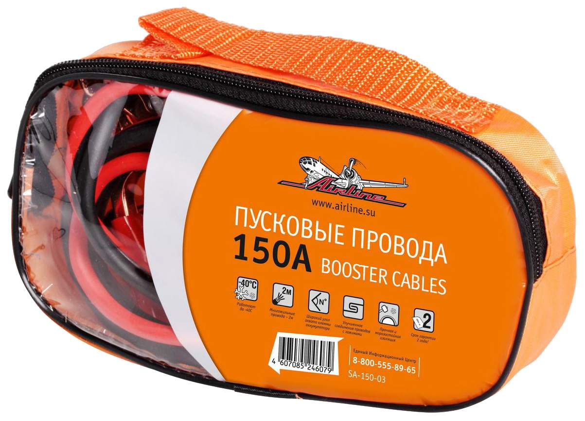 Провода прикуривания 150А PROseries (2м, 6/12В, сумка) AIRLINE SA-150-03 -  отзывы покупателей на Мегамаркет | 100022805192