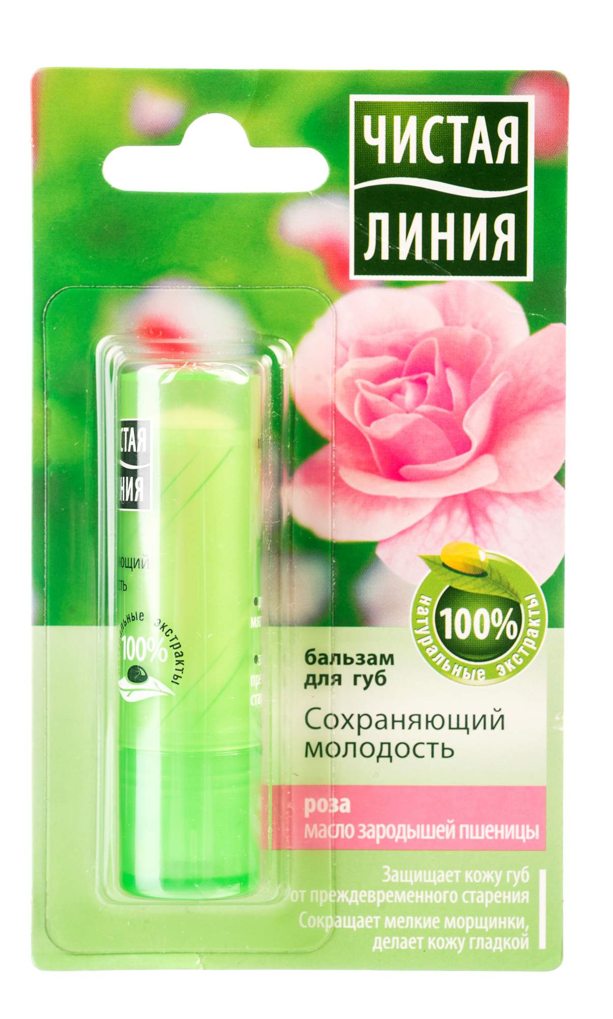 Чистая линия для губ. Гигиеническая помада для губ чистая линия. Гигиеническая помада чистая линия. Гигиеническая помада чистая линия. Чистая линия для губ.