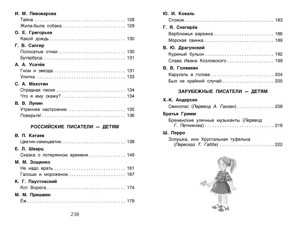 Внеклассное чтение 2 класс распечатать