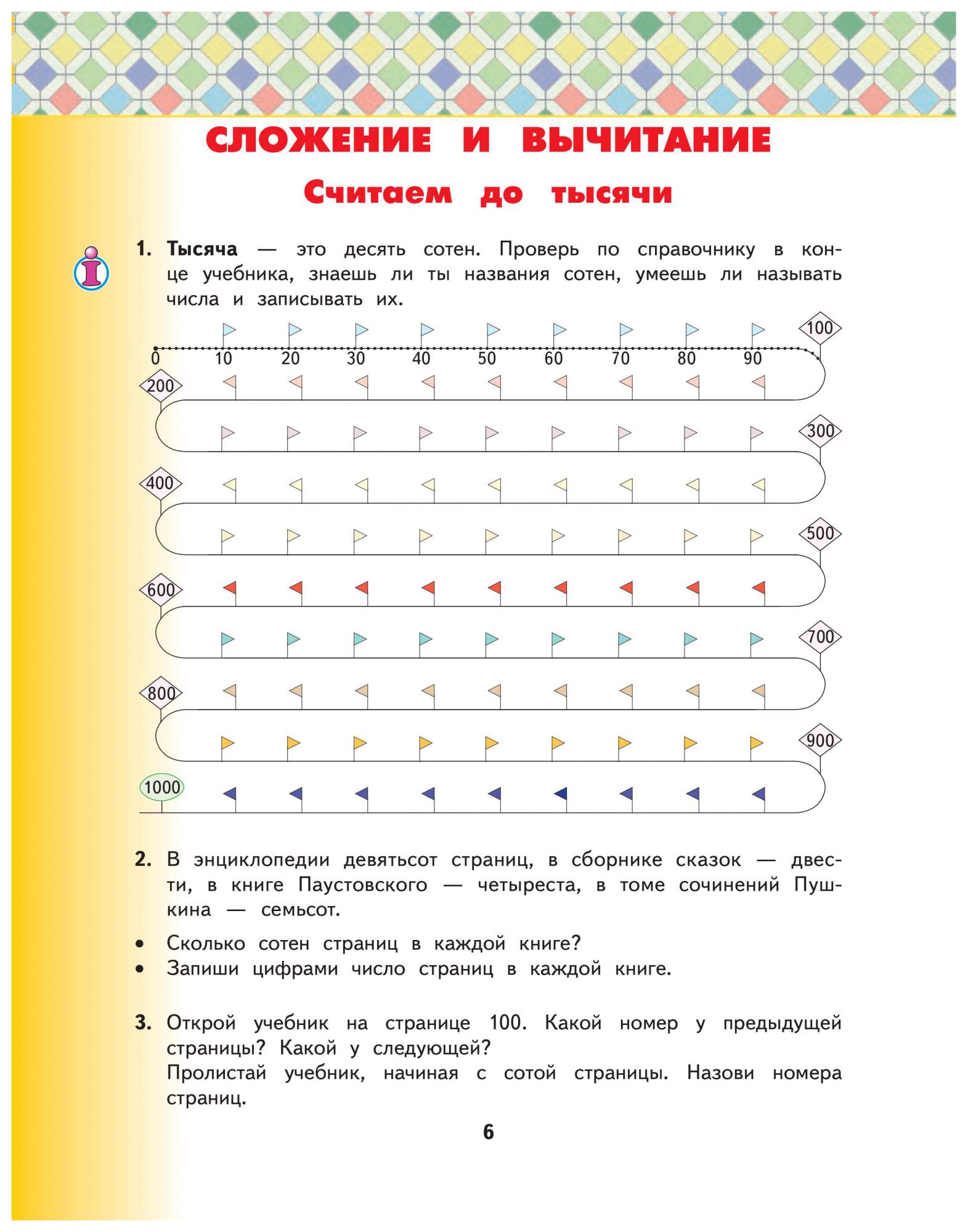 Учебник Математика 3 класс часть 2 в 2 частях Башмаков ФГОС – купить в  Москве, цены в интернет-магазинах на Мегамаркет